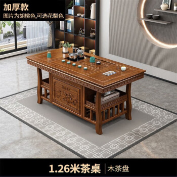 诗易新中式茶桌椅组合实木功夫茶台简约家用茶几喝泡茶桌茶具套装