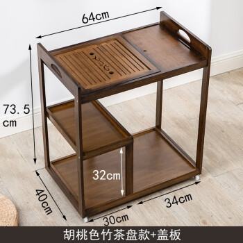 哈骆顿（HALODN）可移动小茶车茶桌茶台茶水架茶水柜家用阳